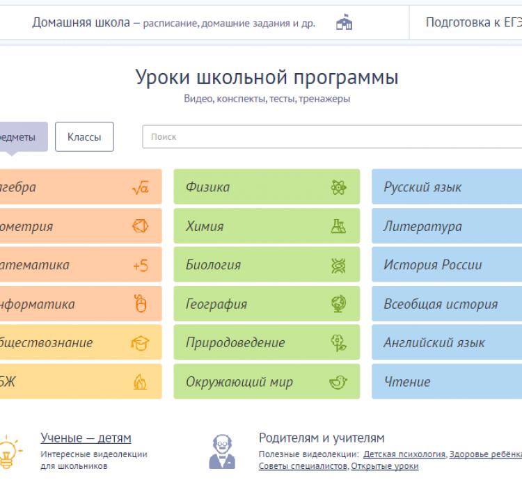 Видео уроки по русскому. Интернет урок. Интернет урок оценки. Домашняя школа INTERNETUROK. INTERNETUROK личный кабинет.