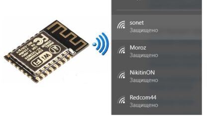 C++| Arduino IDE | ESP8266. Сканирование окружающих WiFi сетей (WiFi маршрутизаторов соседей). Ч.3